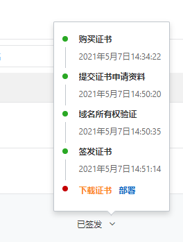 步骤流程