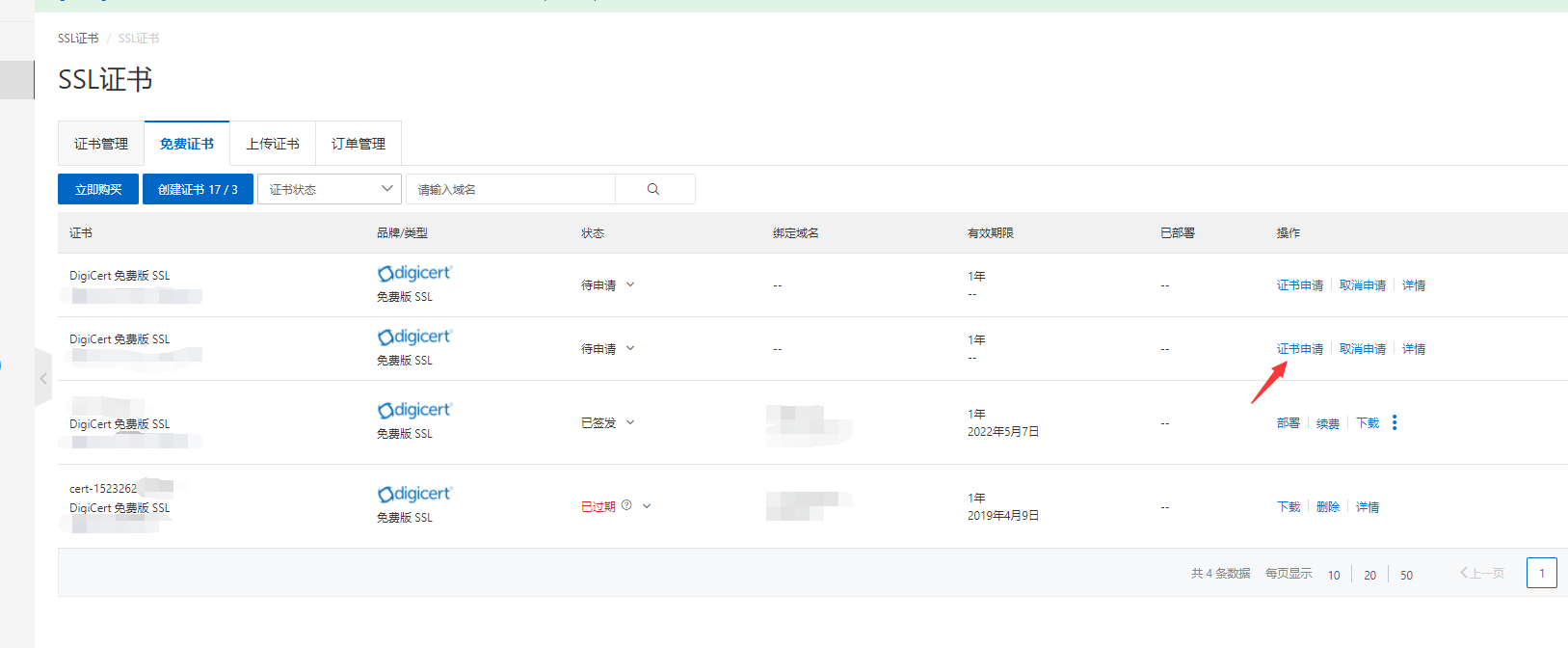 绑定网址